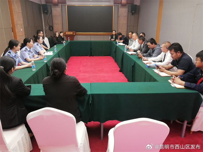 昆明市西山区发布