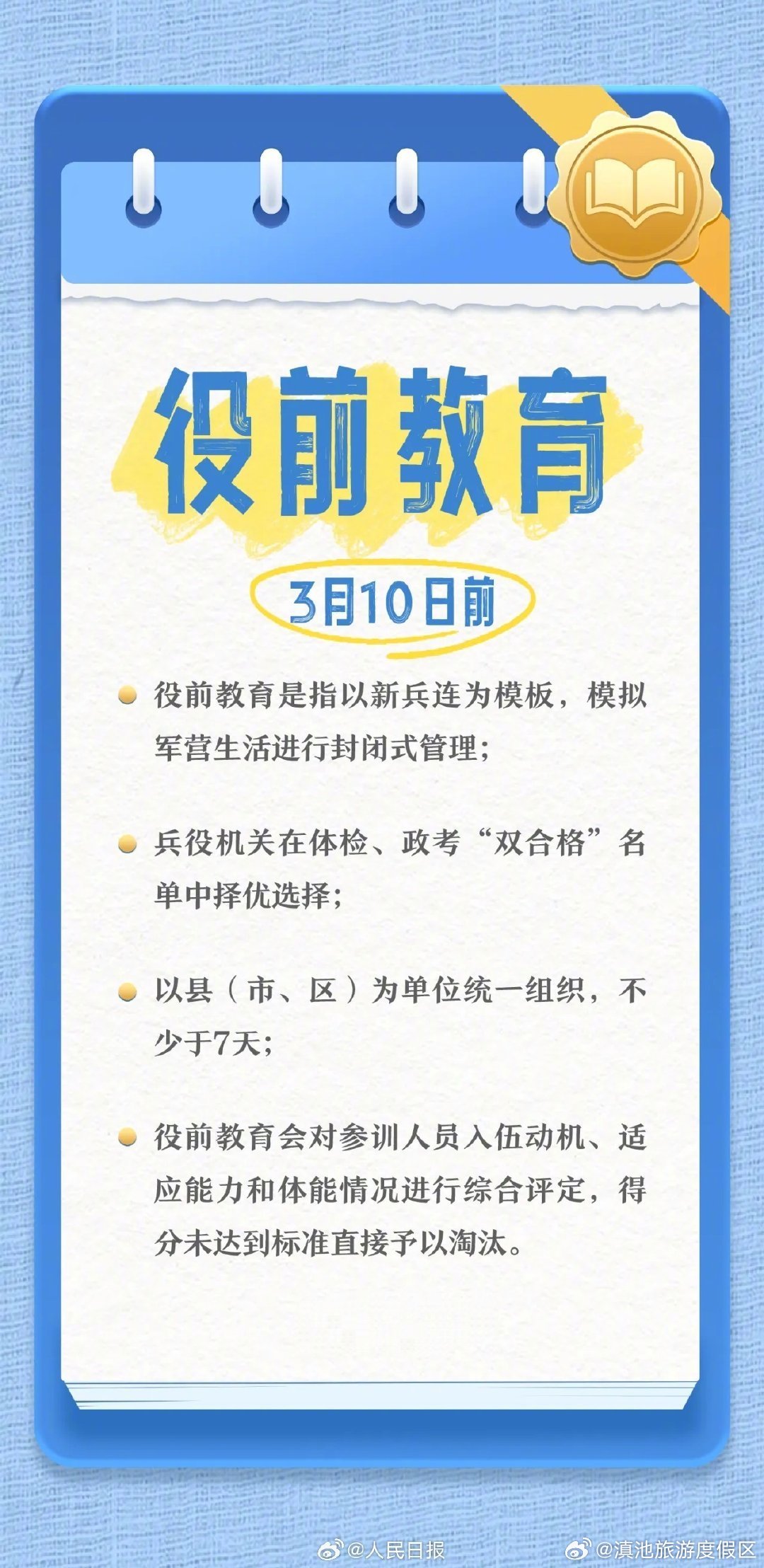 滇池旅游度假区