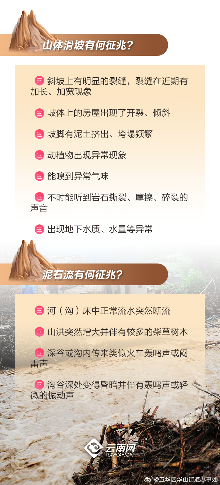 五华区华山街道办事处