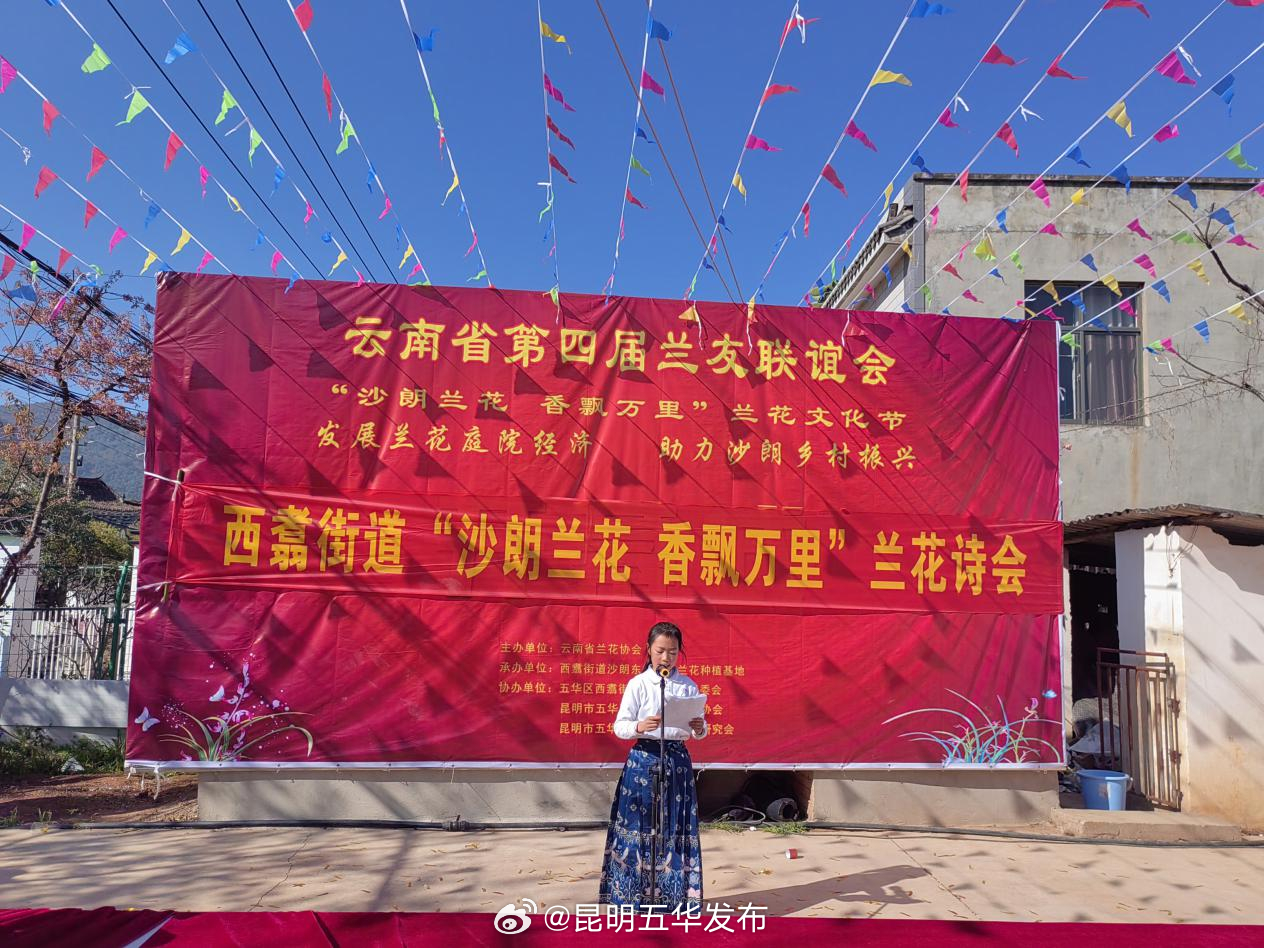 昆明五华发布
