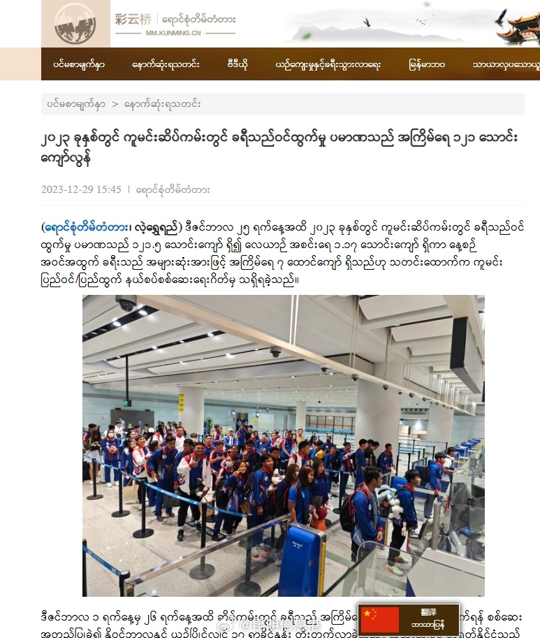 昆明信息港微博