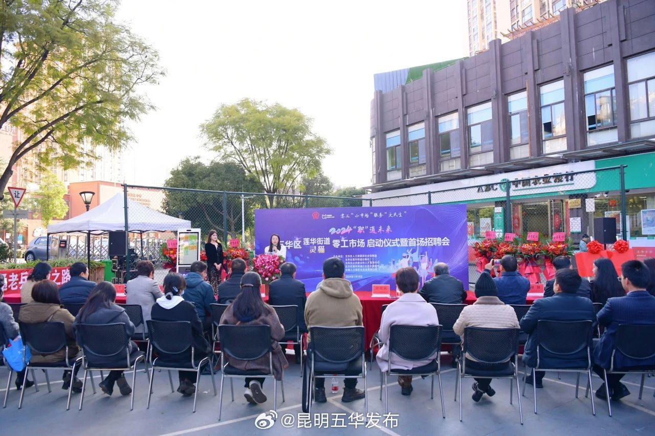 昆明五华发布