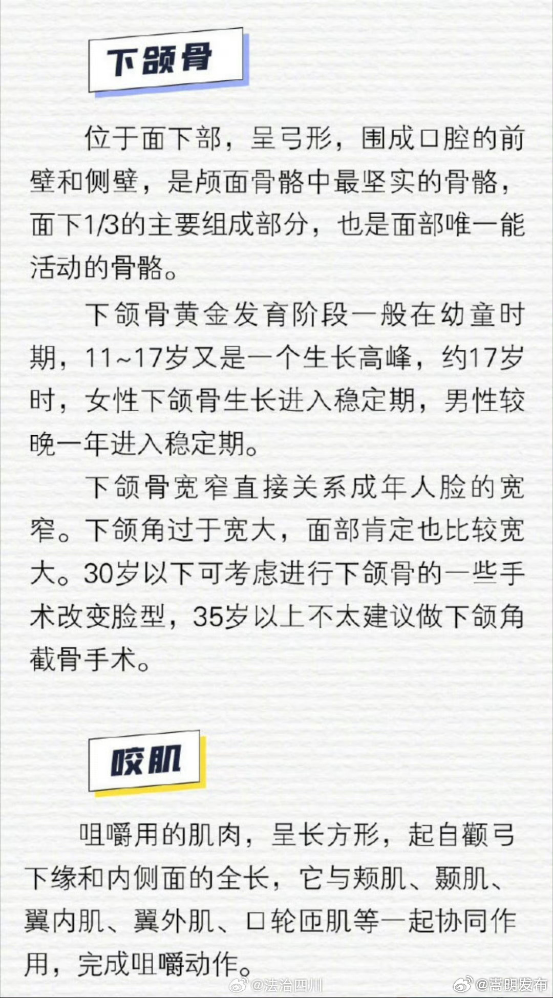 脸越来越大可能是发腮了_http://www.mainten.cn_ycb_第4张