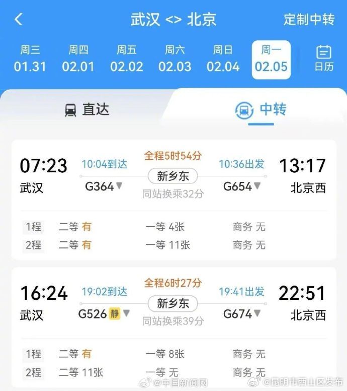 昆明市西山区发布