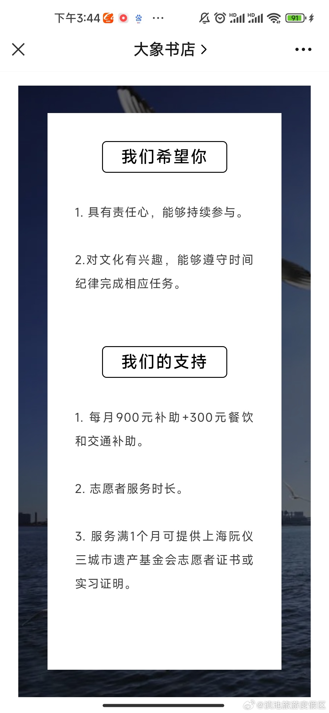 滇池旅游度假区