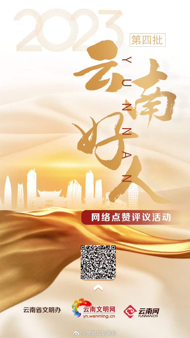 昆明五华发布
