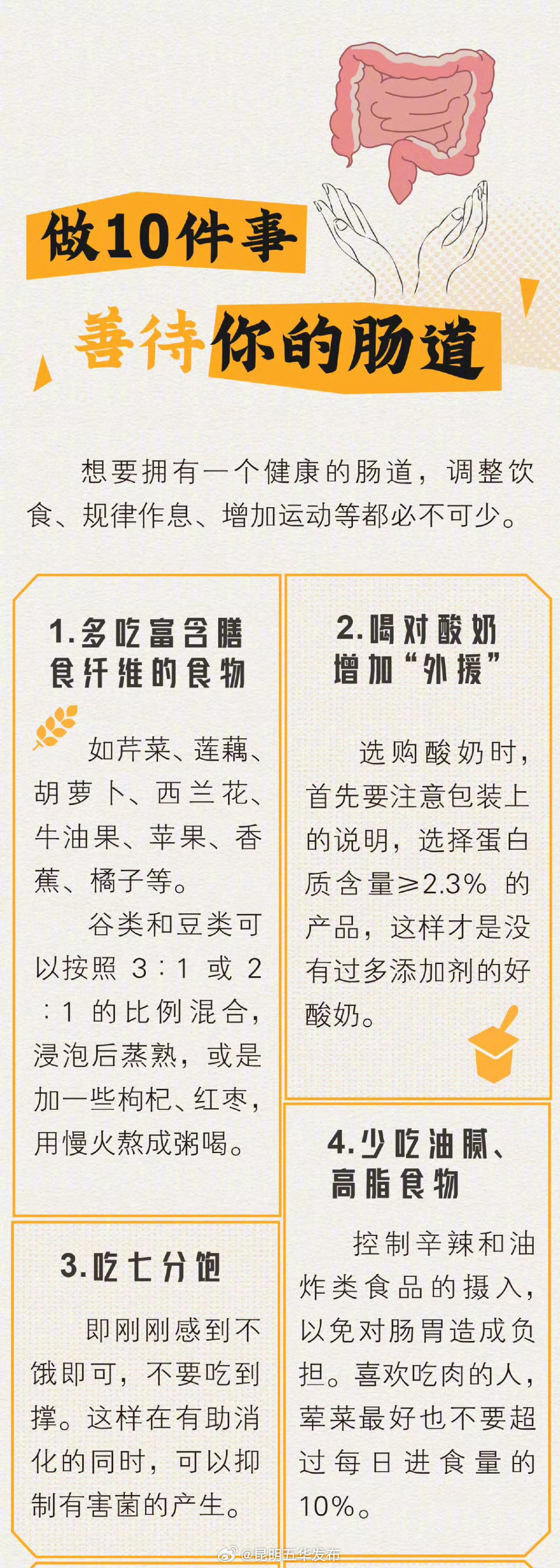 昆明五华发布