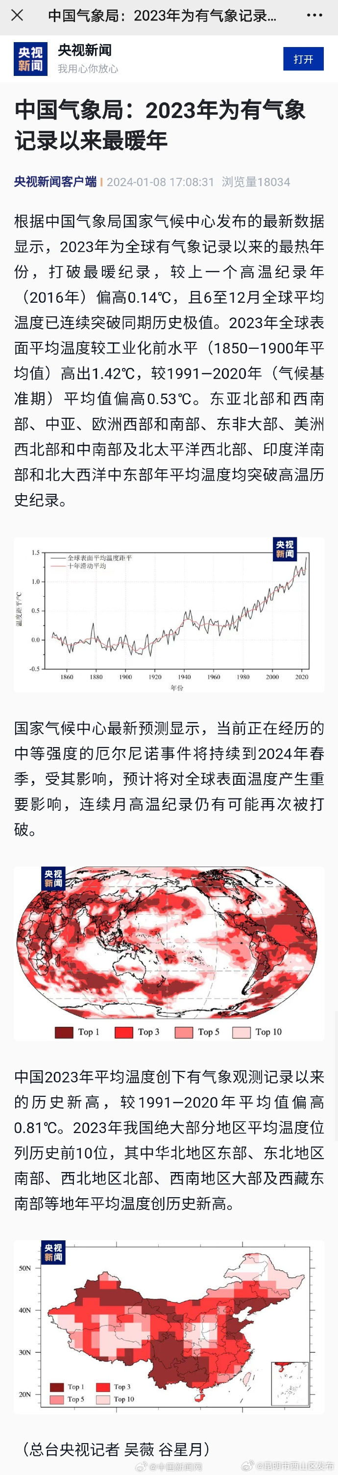 昆明市西山区发布