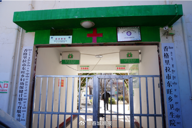 富裕美丽之城 和谐香格里拉 ｜雪域高原上“行走的医院”_http://www.mainten.cn_ycb_第7张
