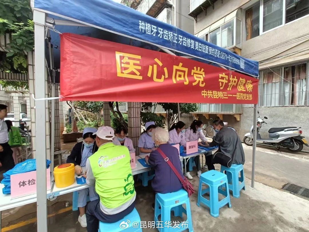 昆明五华发布