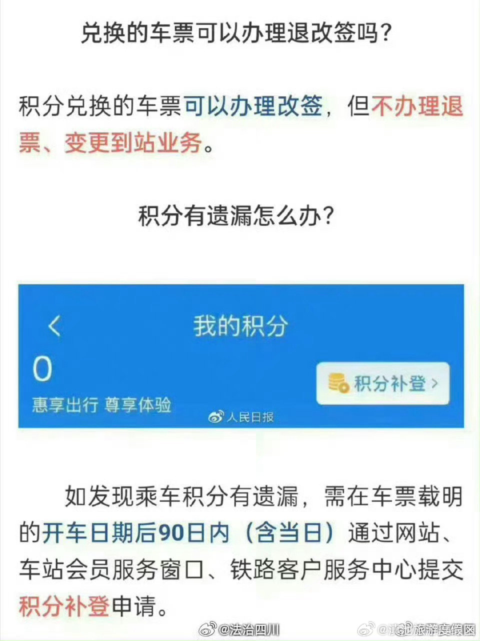 保姆级教程！12306官方详解免费坐高铁_http://www.mainten.cn_ycb_第7张