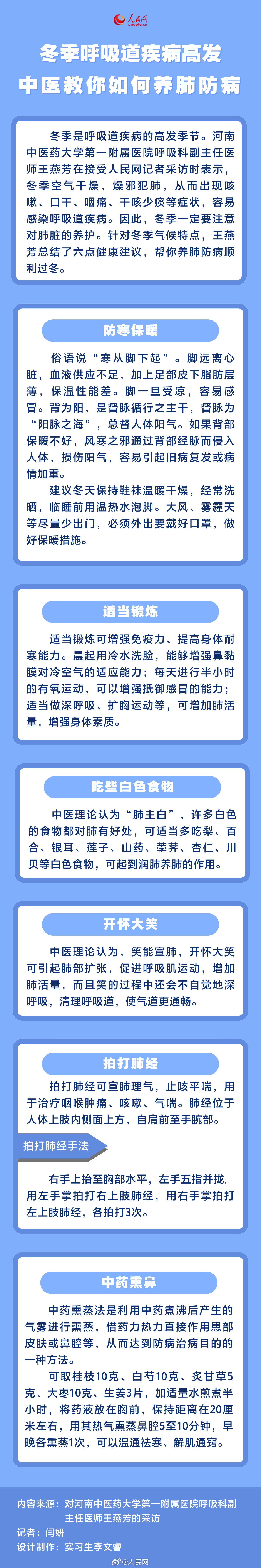 开怀大笑可以养肺防病