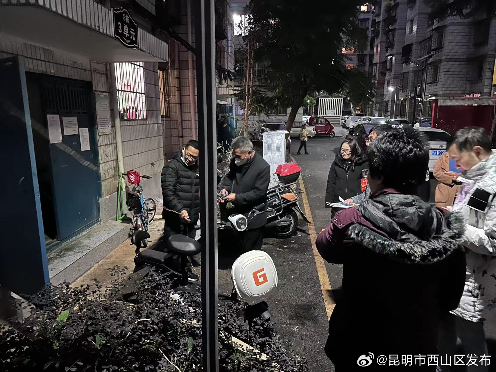 昆明市西山区发布
