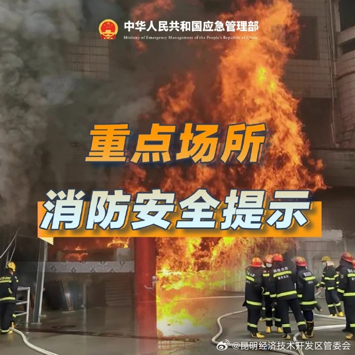 昆明经济技术开发区管委会