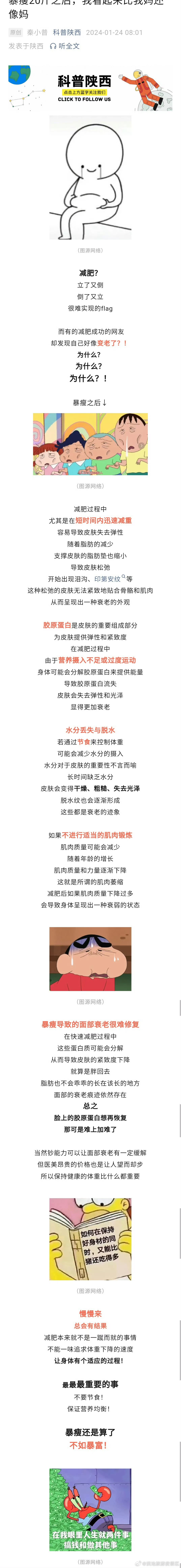 暴瘦导致的面部衰老很难修复