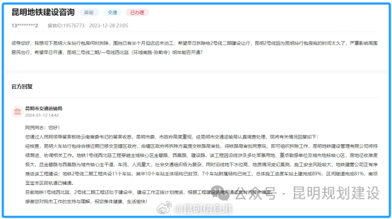 昆明信息港微博