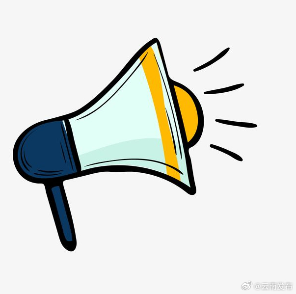 出行请注意！云南省气象台发布道路结冰Ⅳ级预警_http://www.mainten.cn_ycb_第1张