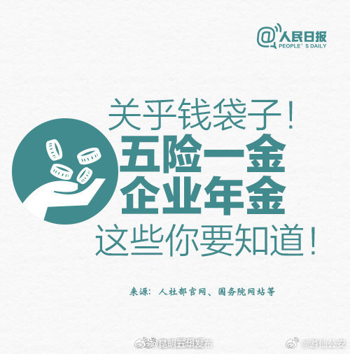 昆明五华发布