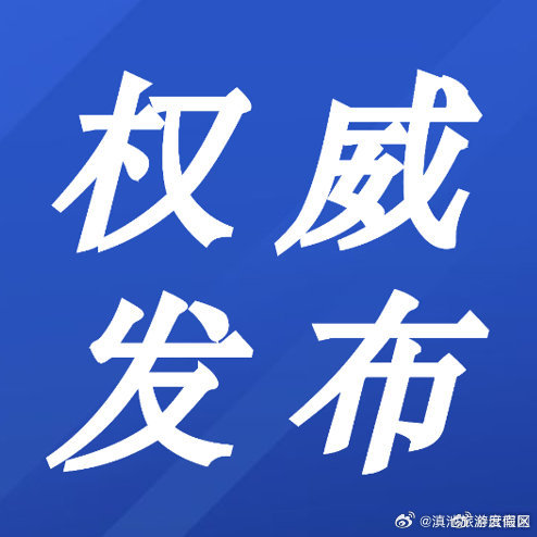 云南两类企业可继续享受国家商品储备税收优惠