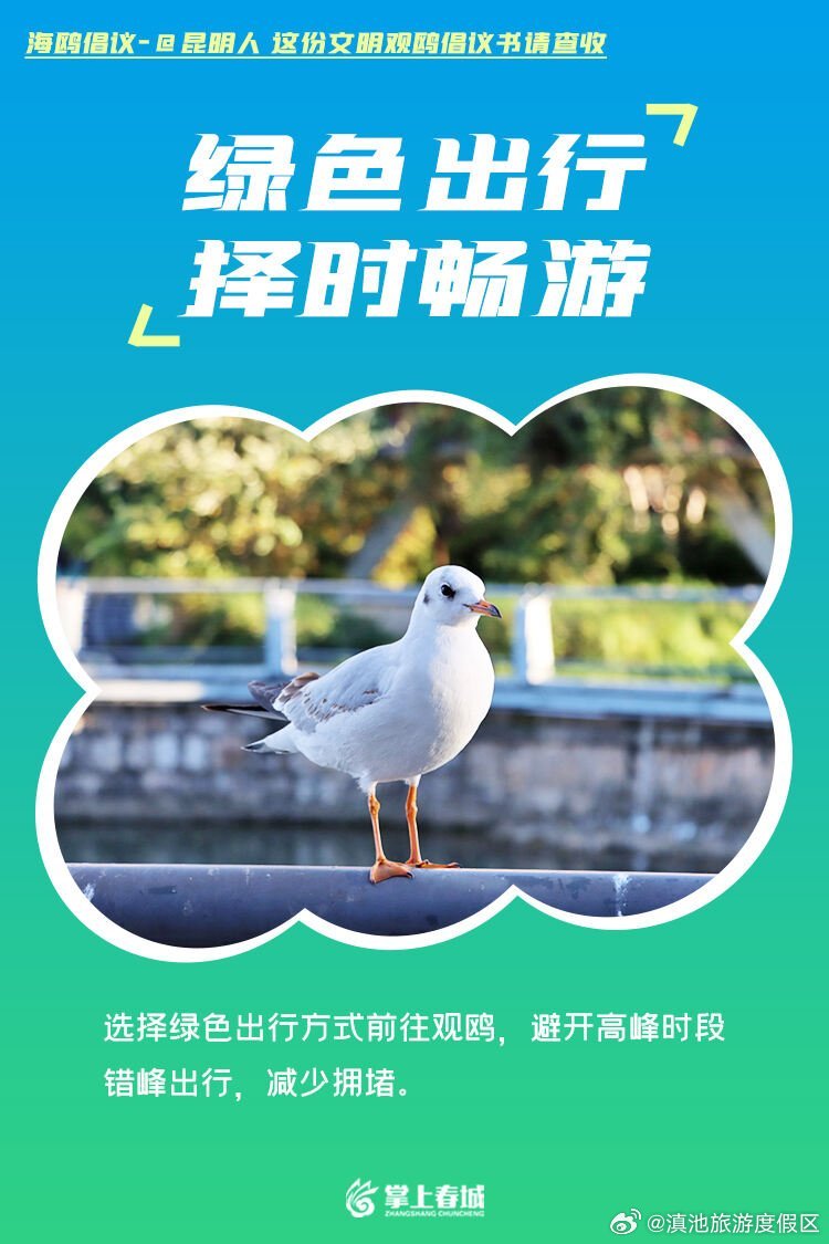 滇池旅游度假区