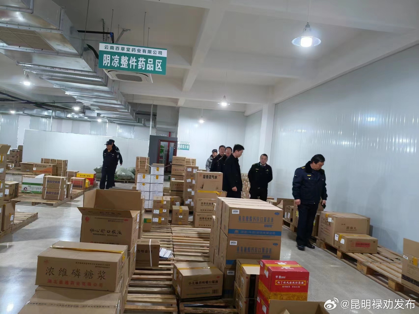 昆明禄劝发布