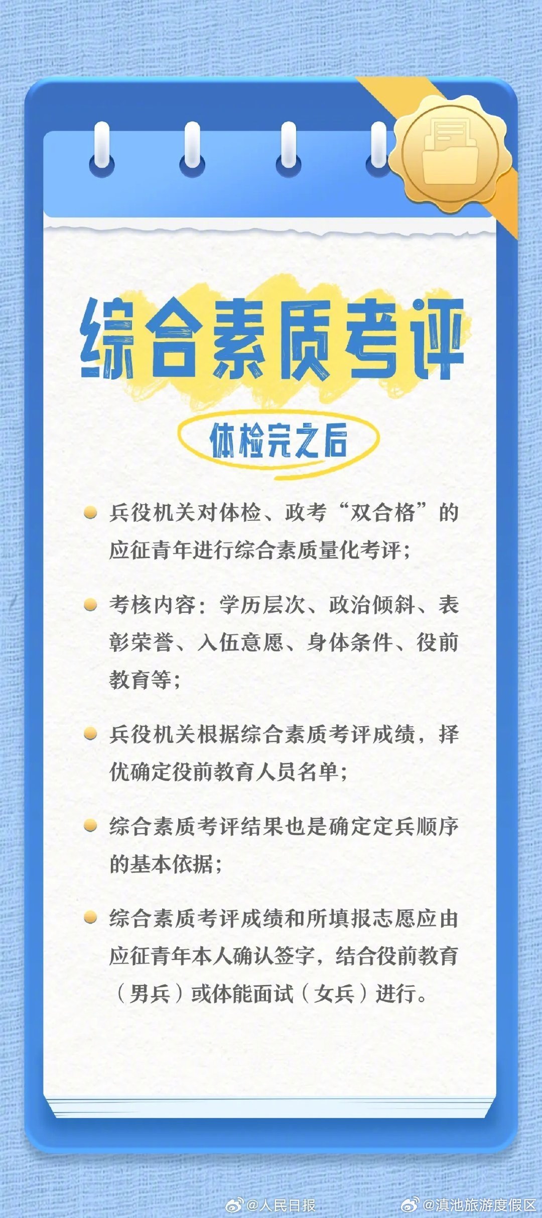 滇池旅游度假区