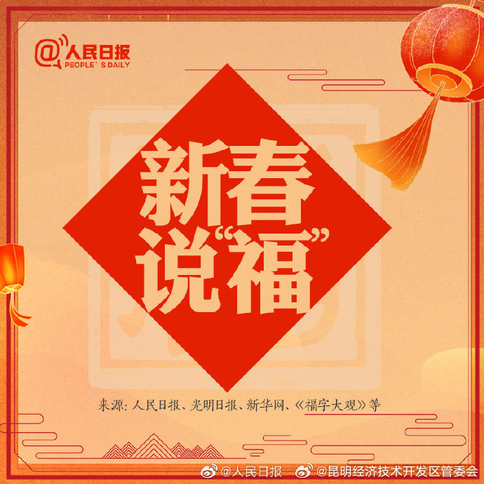 福字应该正着贴还是倒着贴？转发get“福”字知识点_http://www.mainten.cn_ycb_第5张