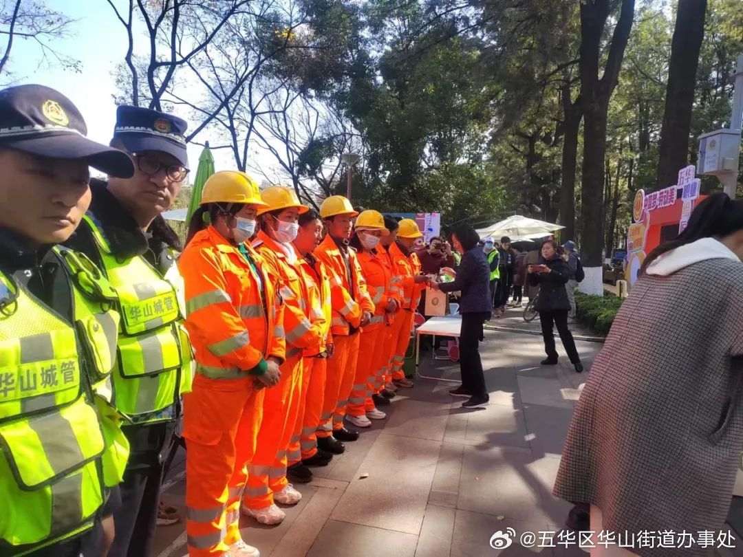 五华区华山街道办事处