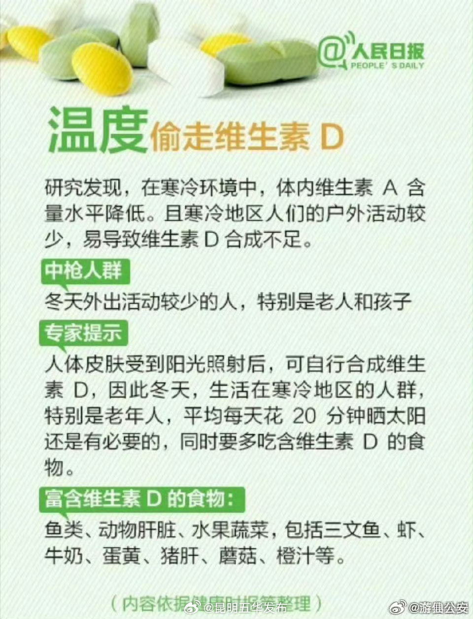 昆明五华发布