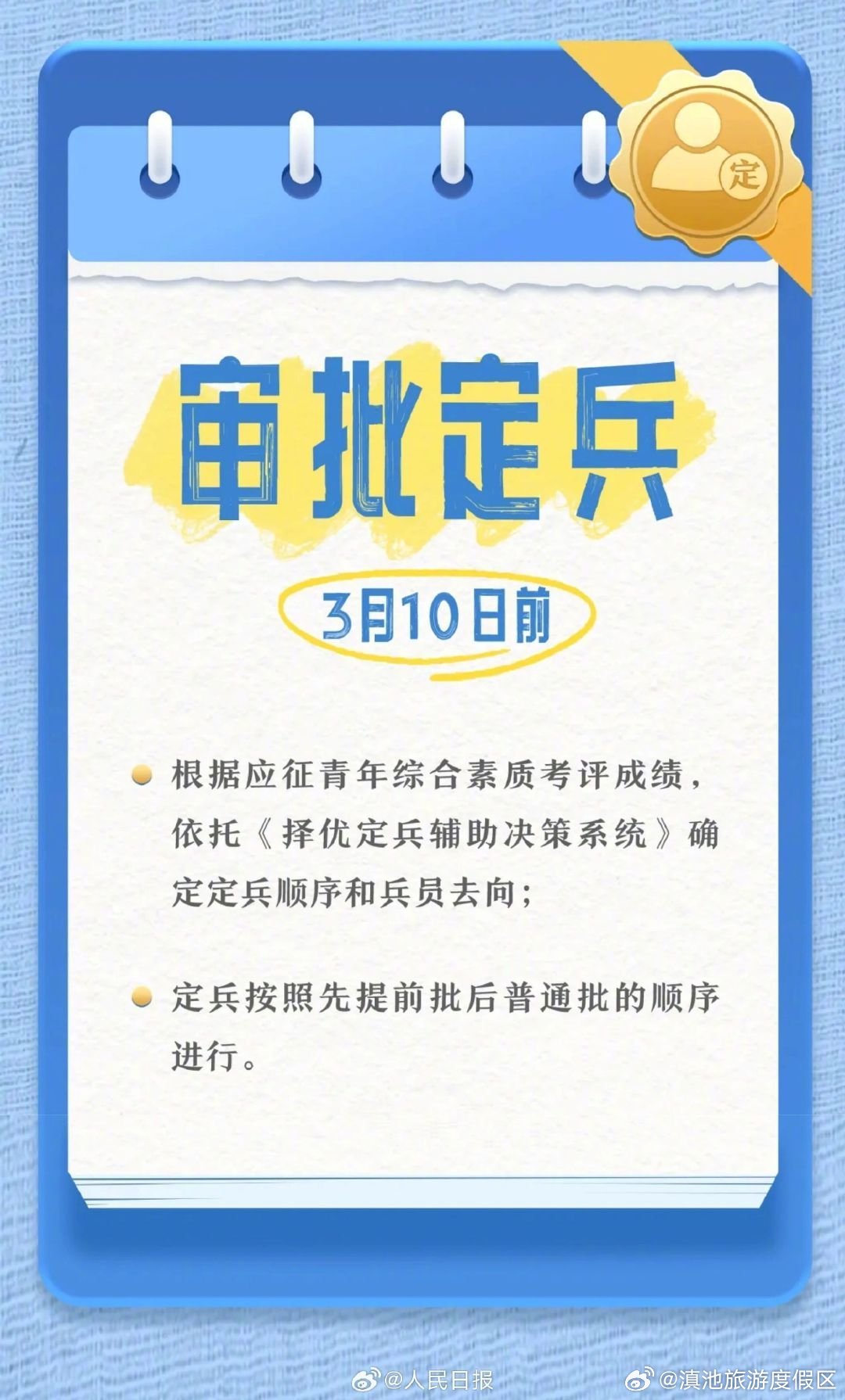 滇池旅游度假区