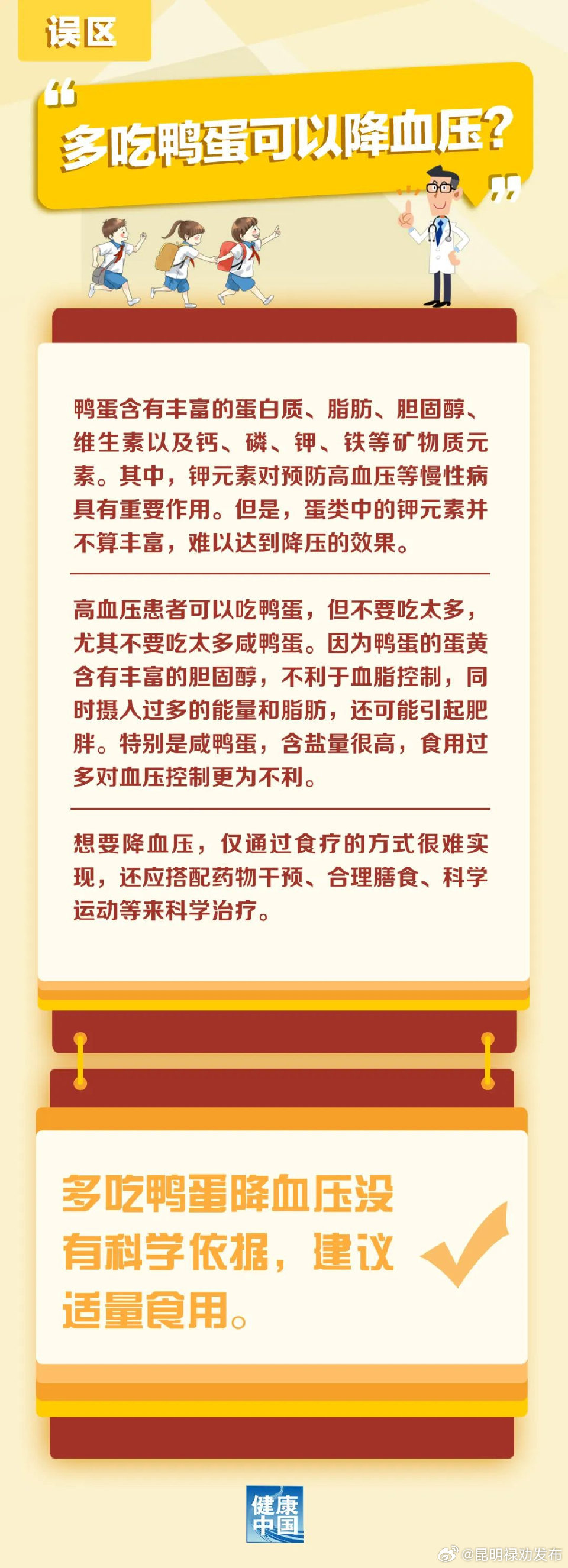 发烧不能吃鸡蛋吗？
