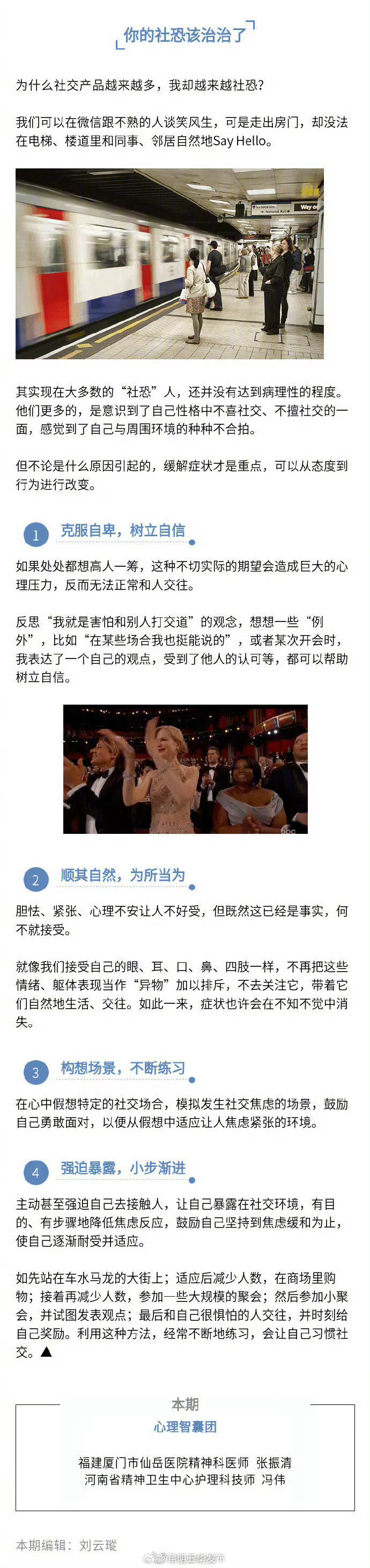 昆明五华发布