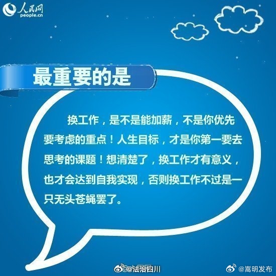 掌握涨薪技巧！我要涨！工！资！_http://www.mainten.cn_ycb_第9张