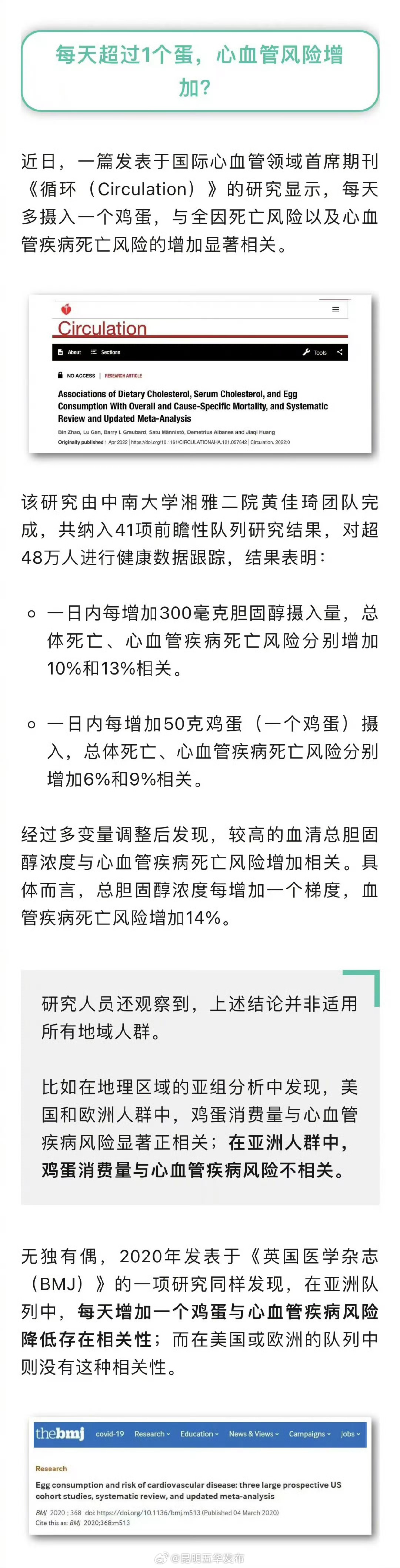 昆明五华发布