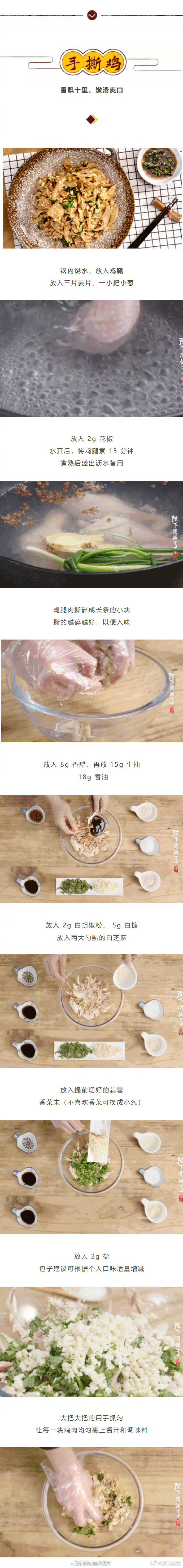 12 种超好吃的鸡肉的做法_http://www.mainten.cn_ycb_第3张