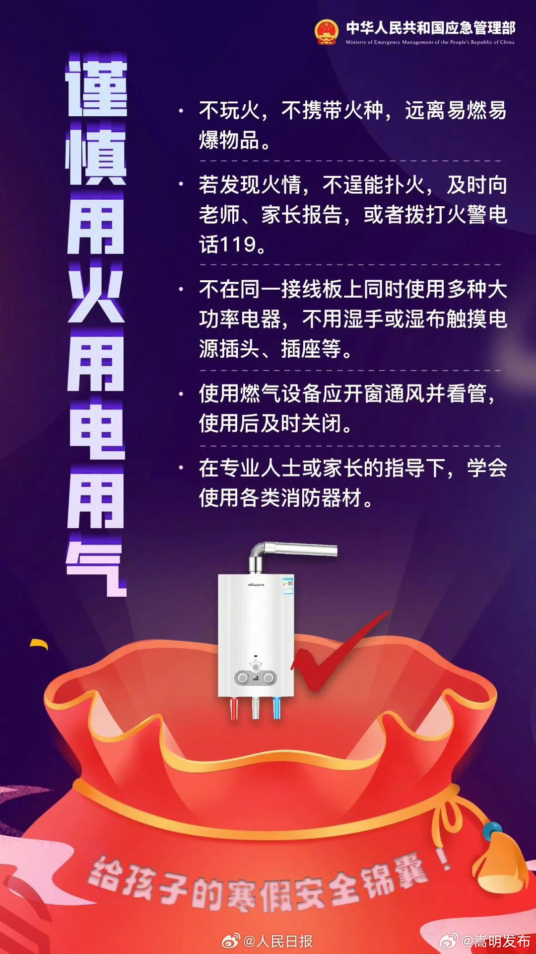 嵩明发布