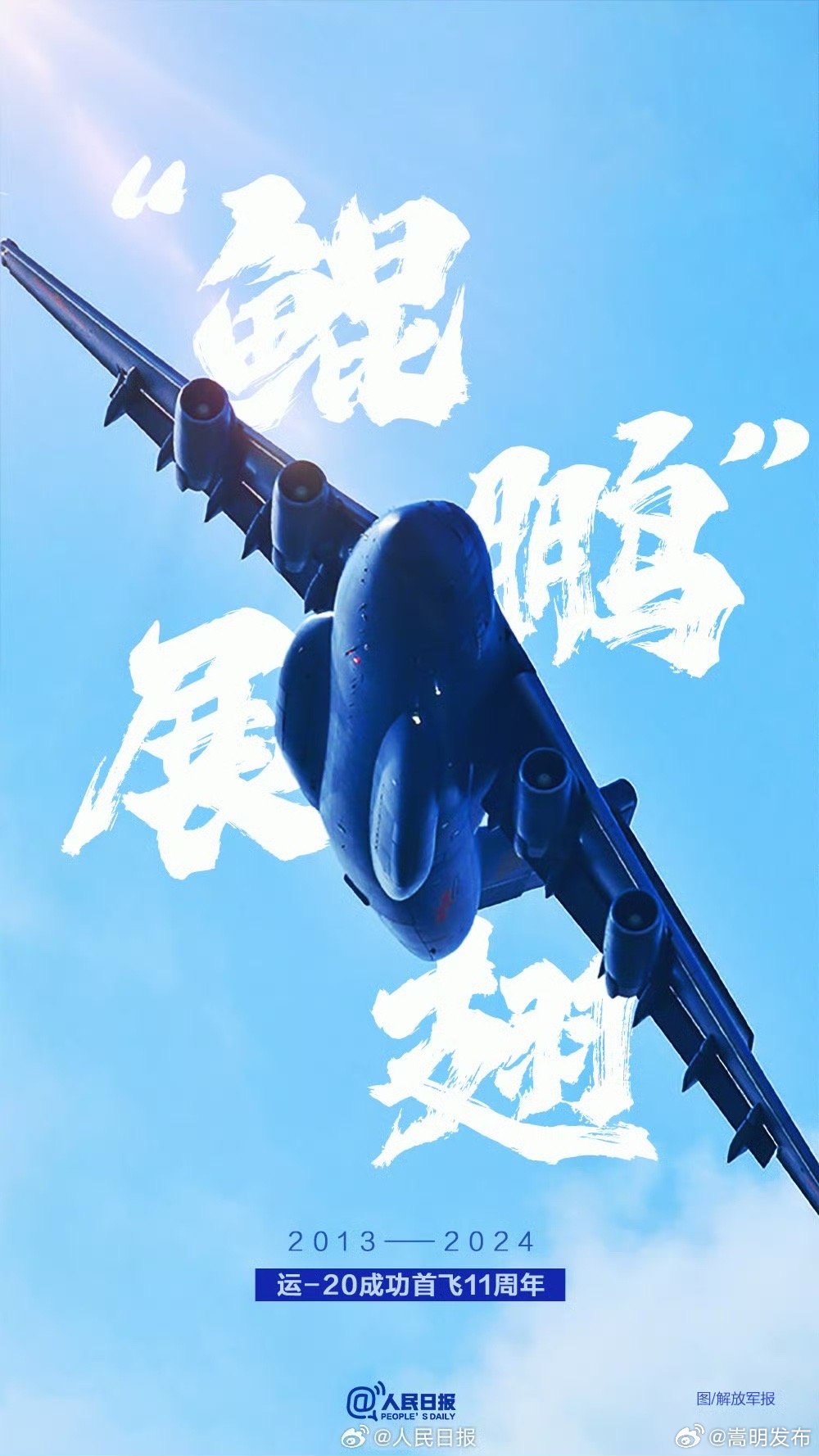 嵩明发布