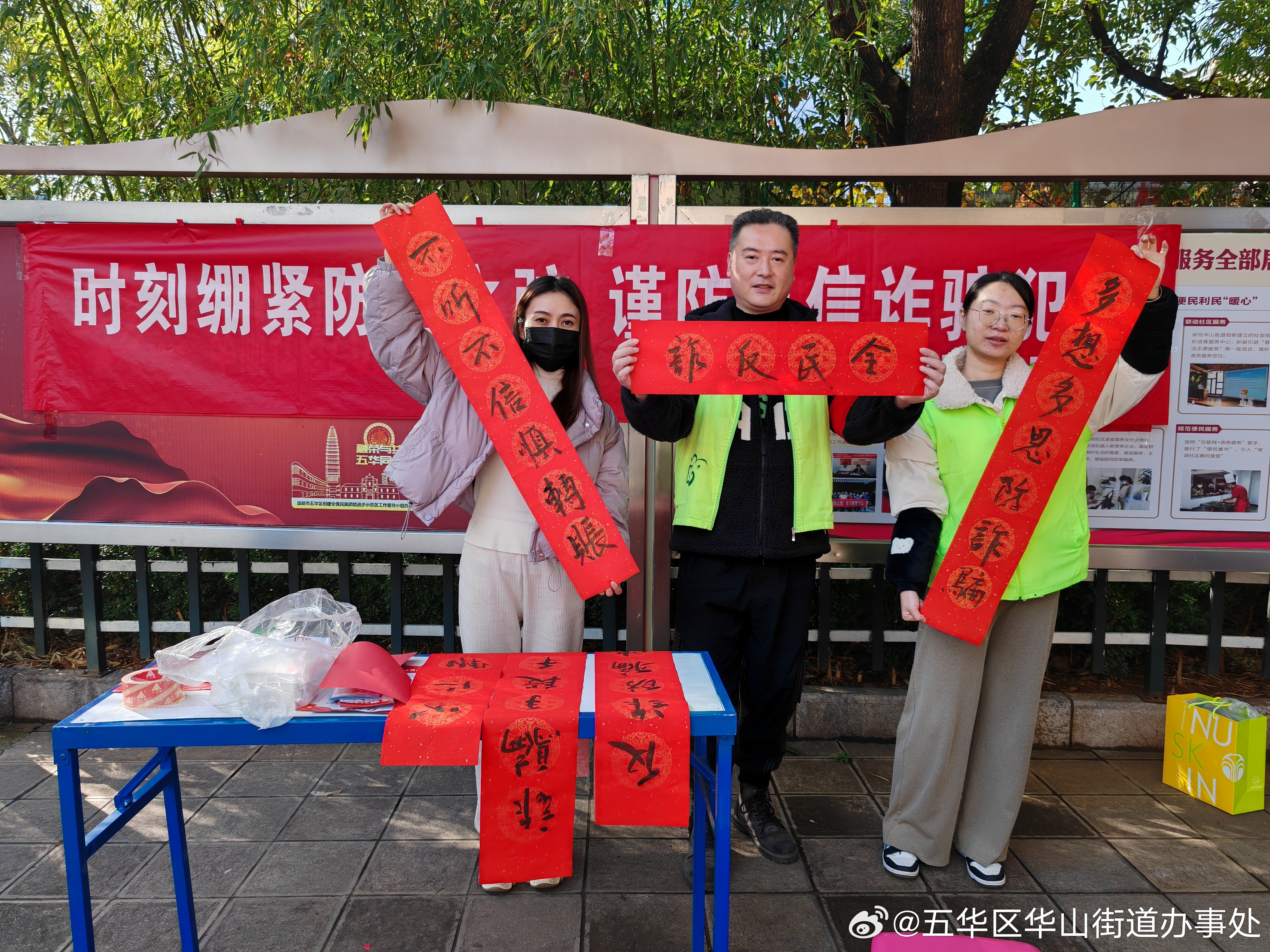 普法强基在行动 | 翠湖社区开展迎新春反诈宣传送春联活动_http://www.mainten.cn_ycb_第1张