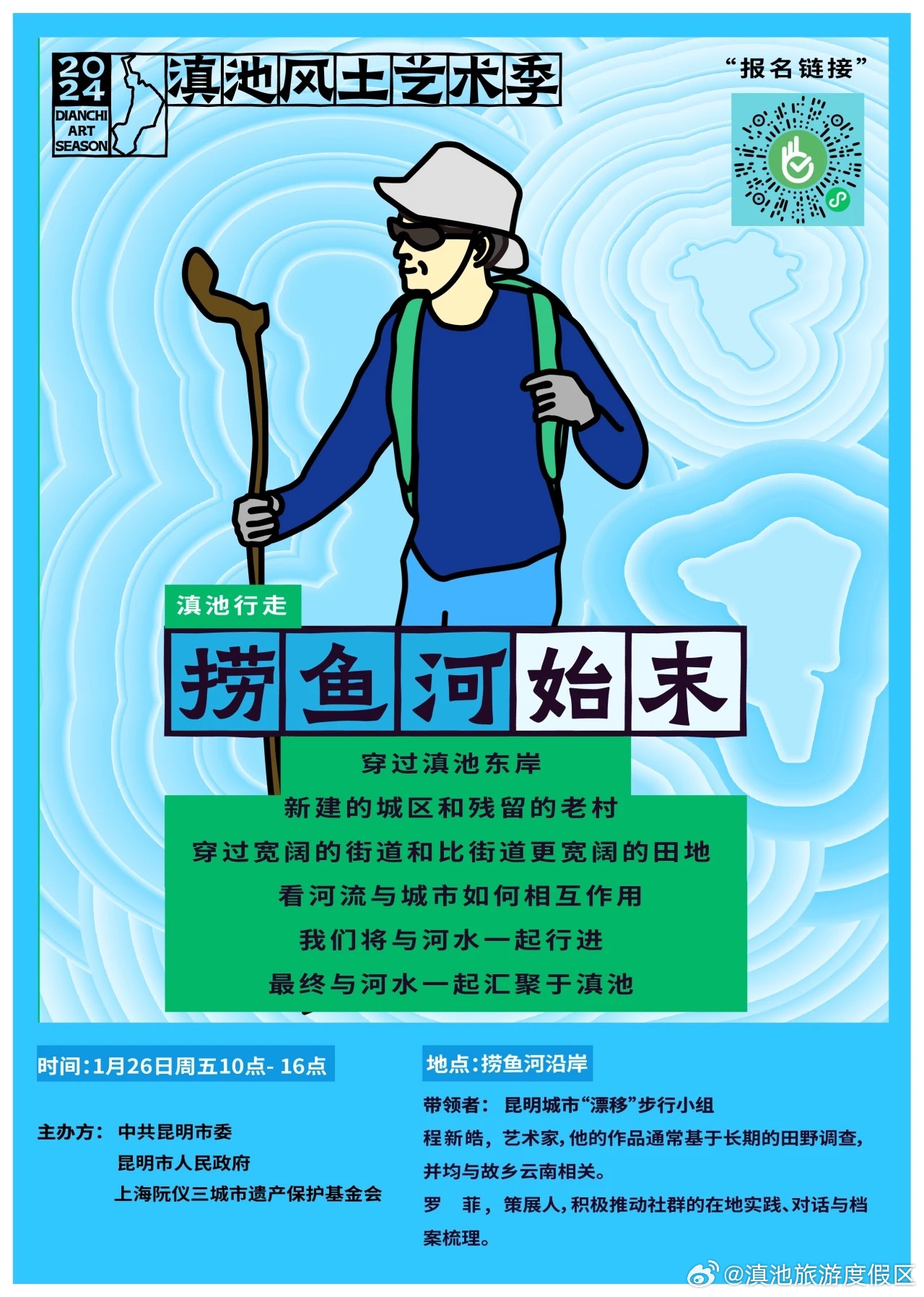 滇池旅游度假区