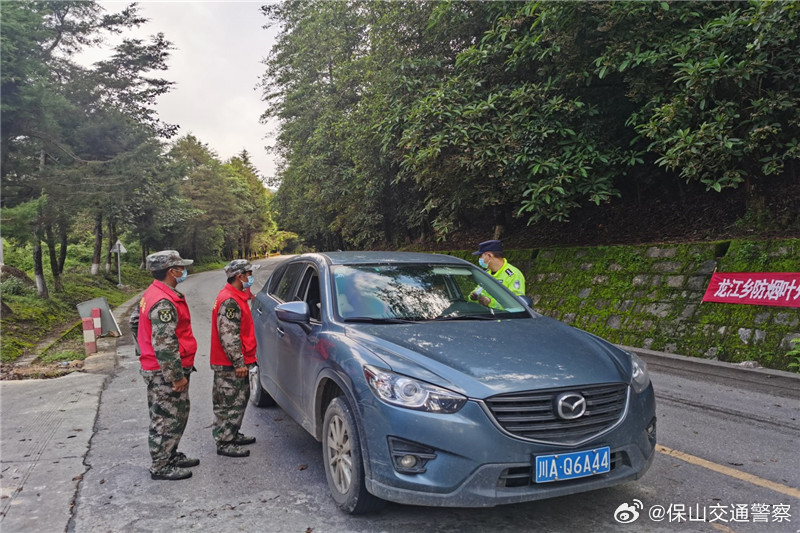 保山交通警察