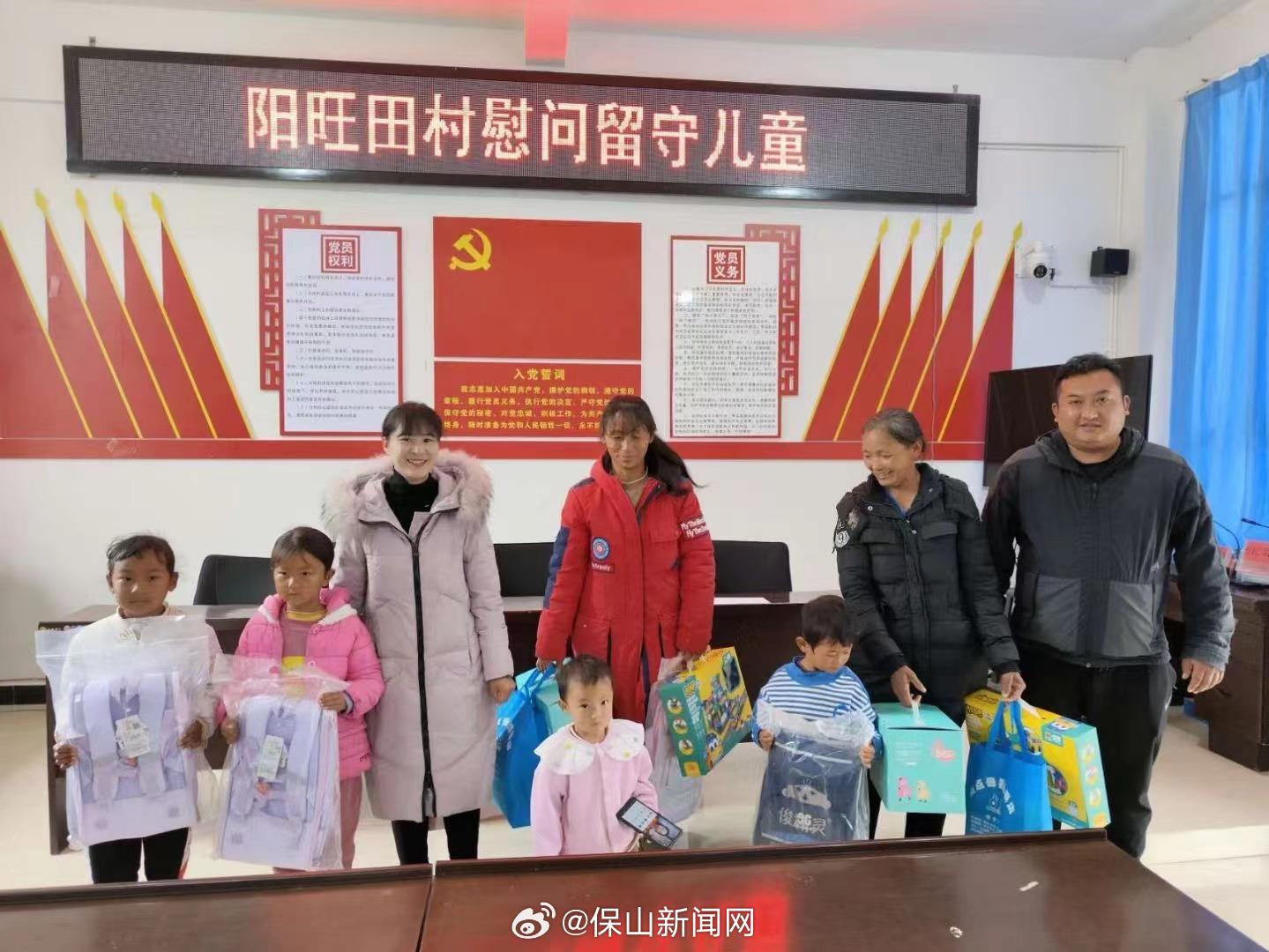 保山新闻网