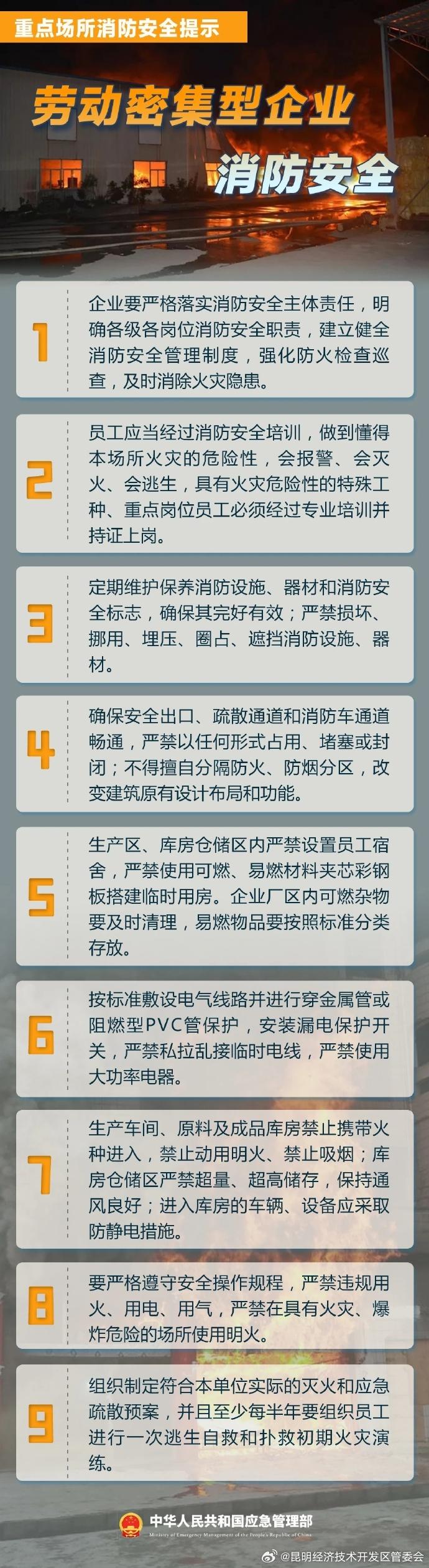 昆明经济技术开发区管委会