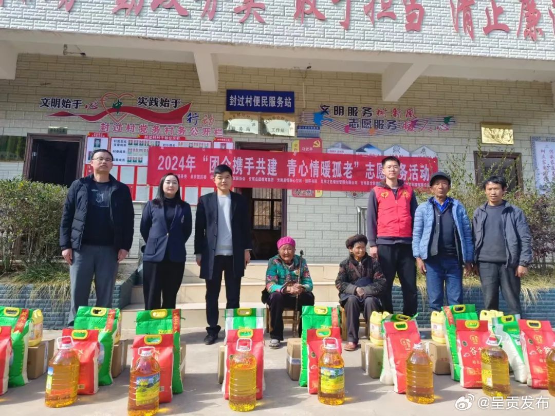 “团企携手共建 青心暖孤老”呈贡团区委联合爱心企业开展助老扶弱志愿服务活动