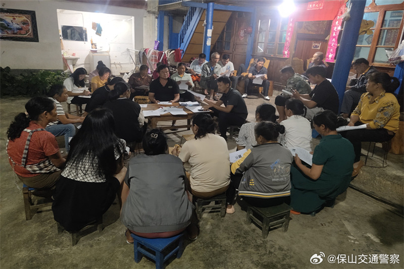 保山交通警察