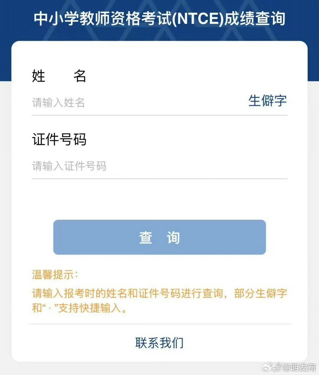 教资面试结果10时可查
