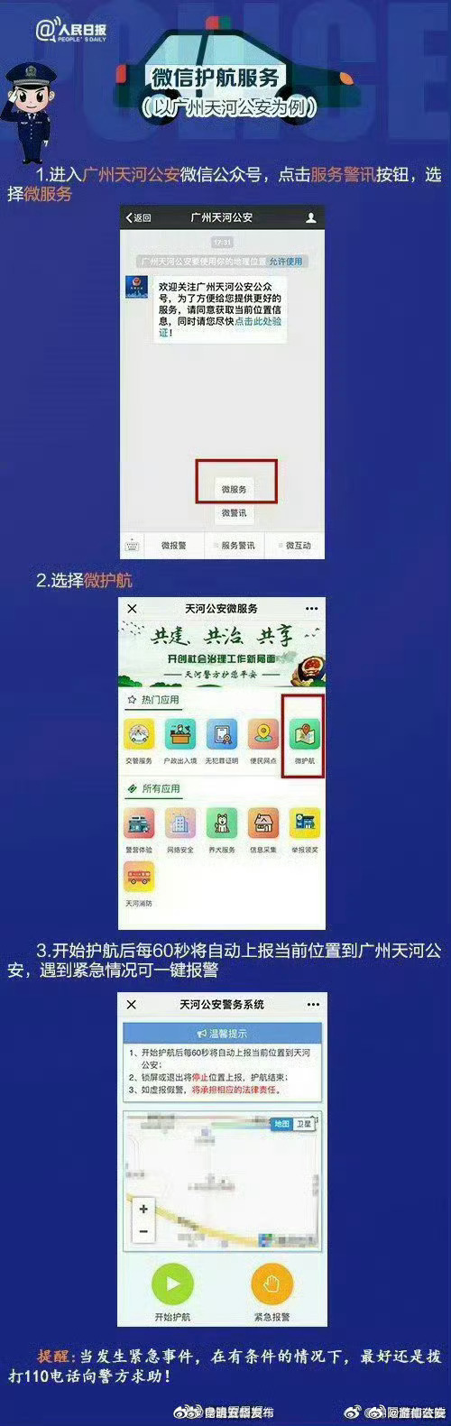 昆明五华发布