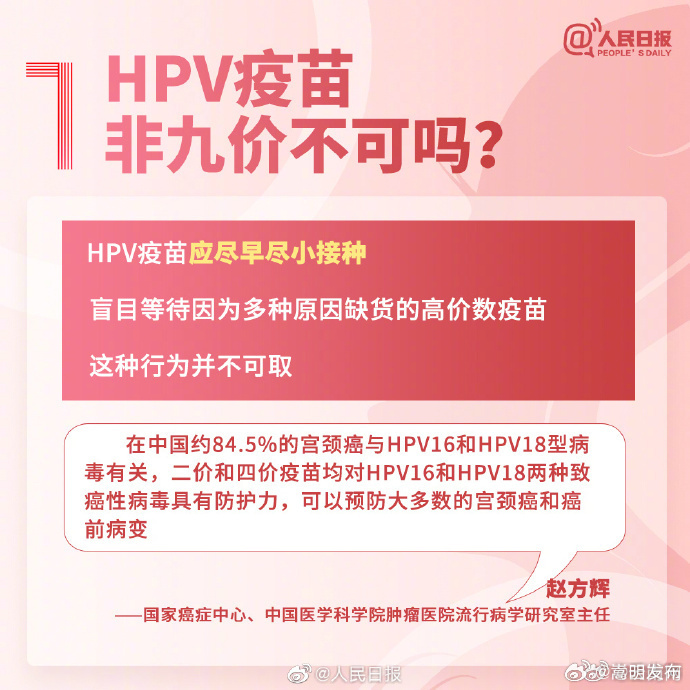 8个问答，带你了解接种HPV疫苗为什么重要？_http://www.mainten.cn_ycb_第8张