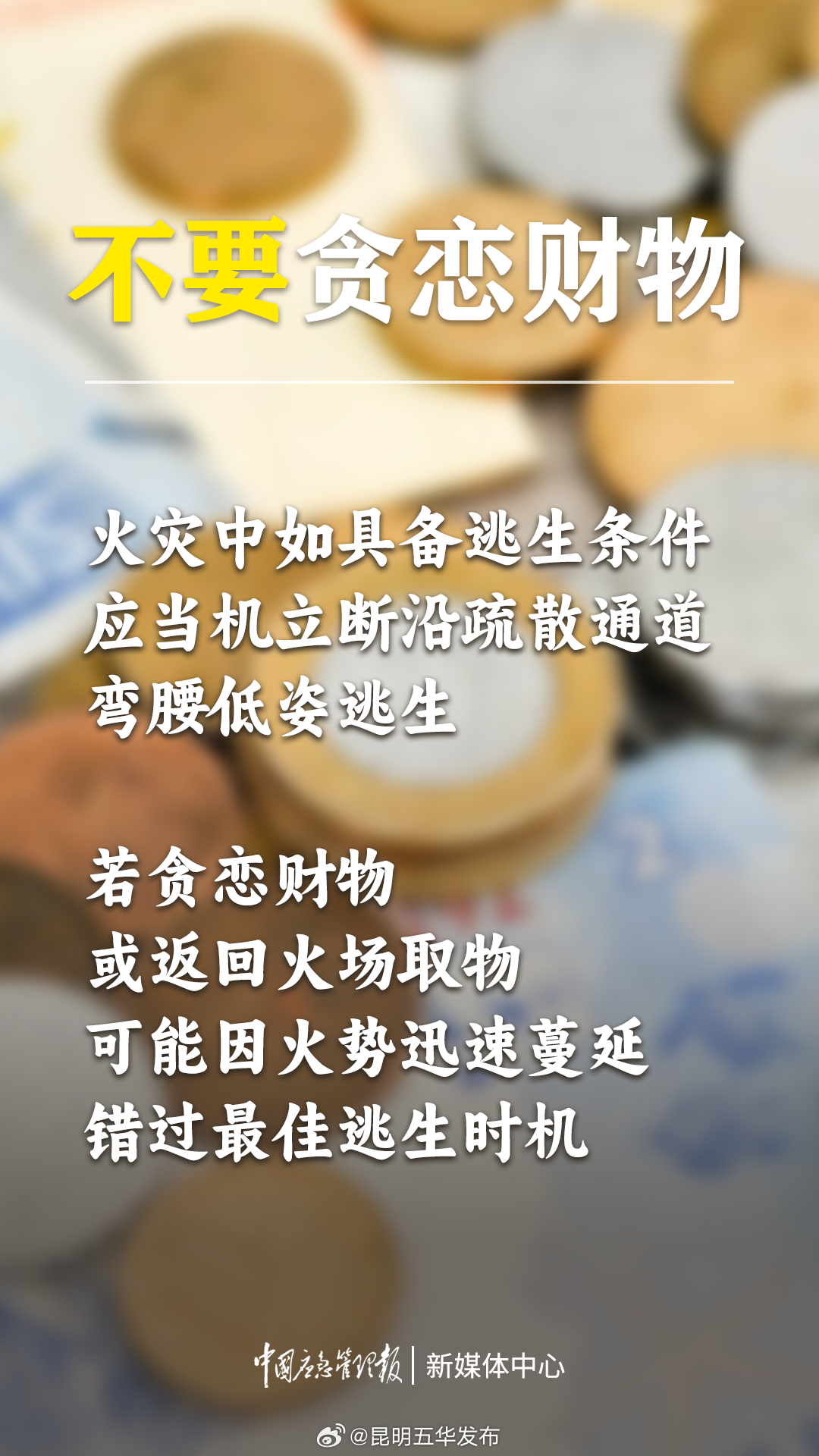昆明五华发布