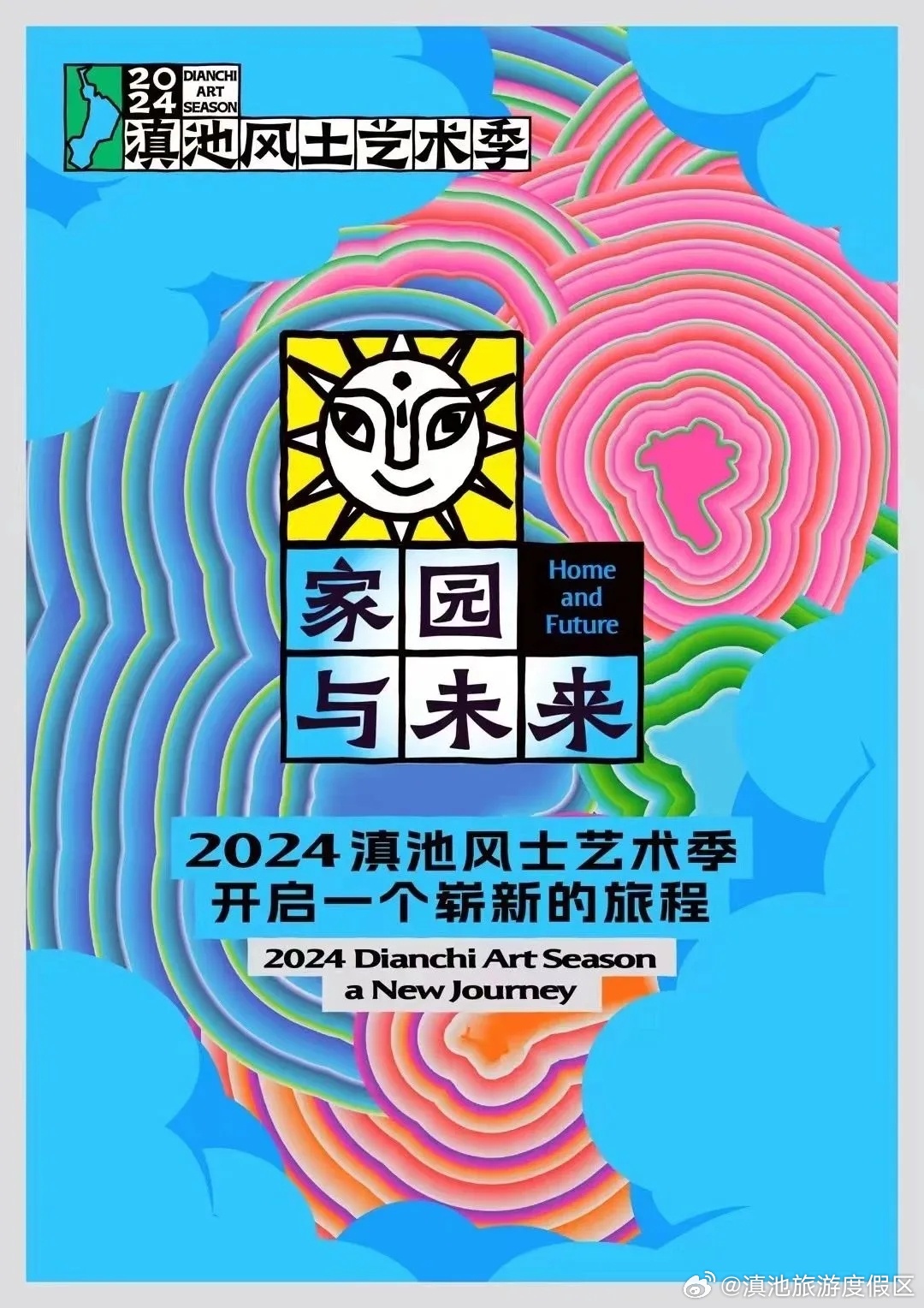 滇池旅游度假区