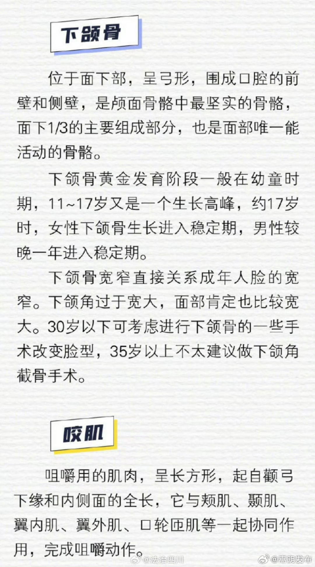 脸越来越大可能是发腮了_http://www.mainten.cn_ycb_第6张